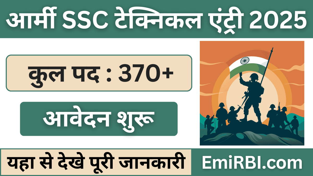 Army SSC Technical Officer Recruitment 2025
