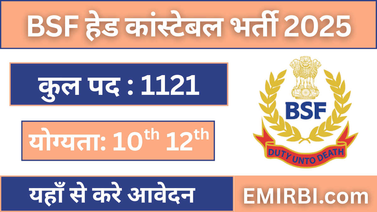 BSF Head Constable Vacancy 2025 online Form