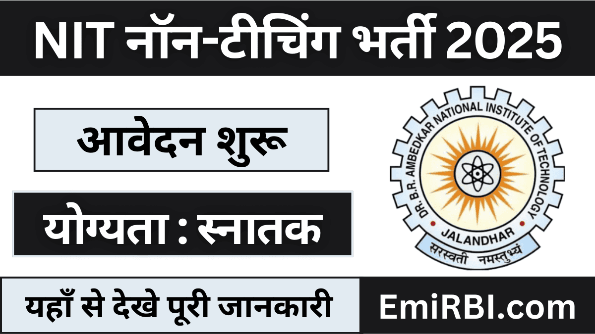 NIT Jalandhar Non Teaching Vacancy 2025 Apply