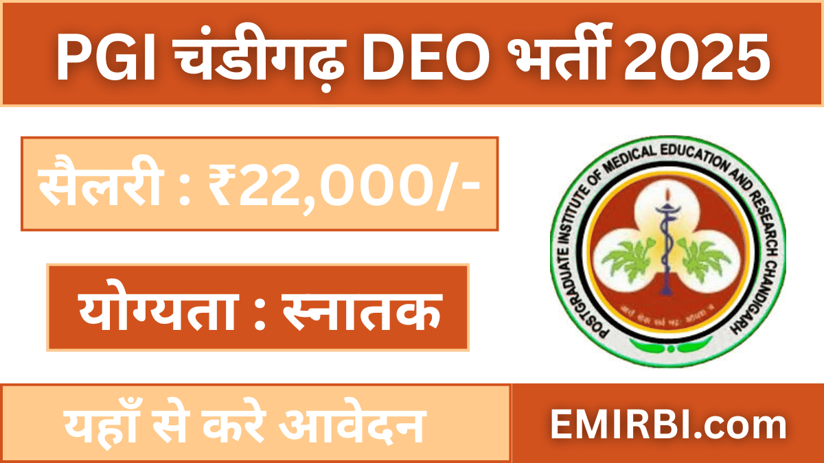 PGI Chandigarh DEO Bharti 2025